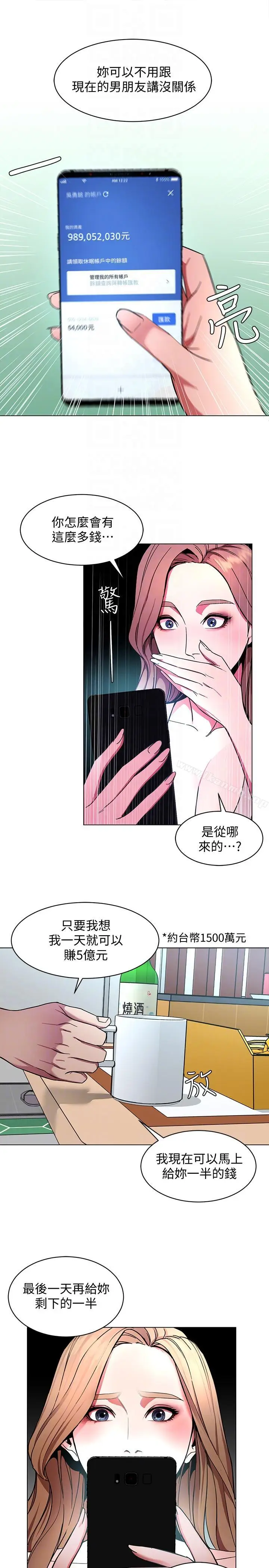 漫画《致命游戏》第14话第31张图