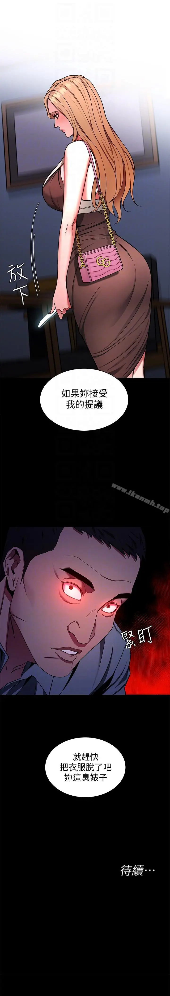 漫画《致命游戏》第14话第33张图