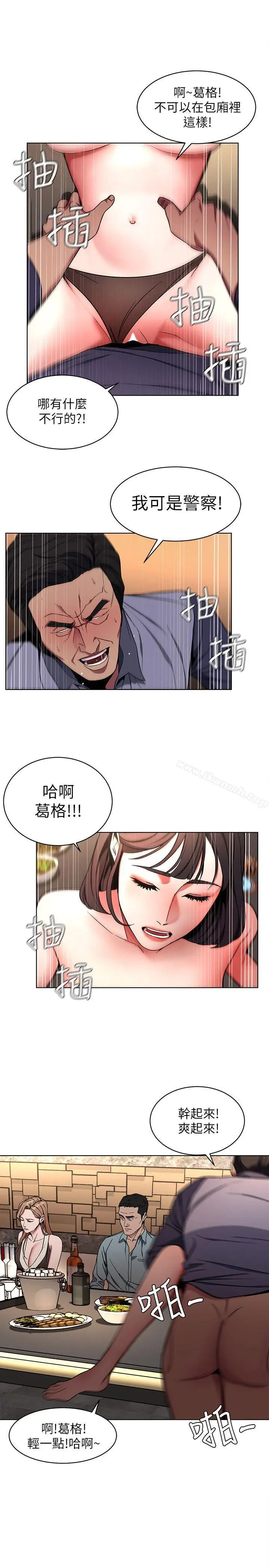 漫画《致命游戏》第14话第5张图