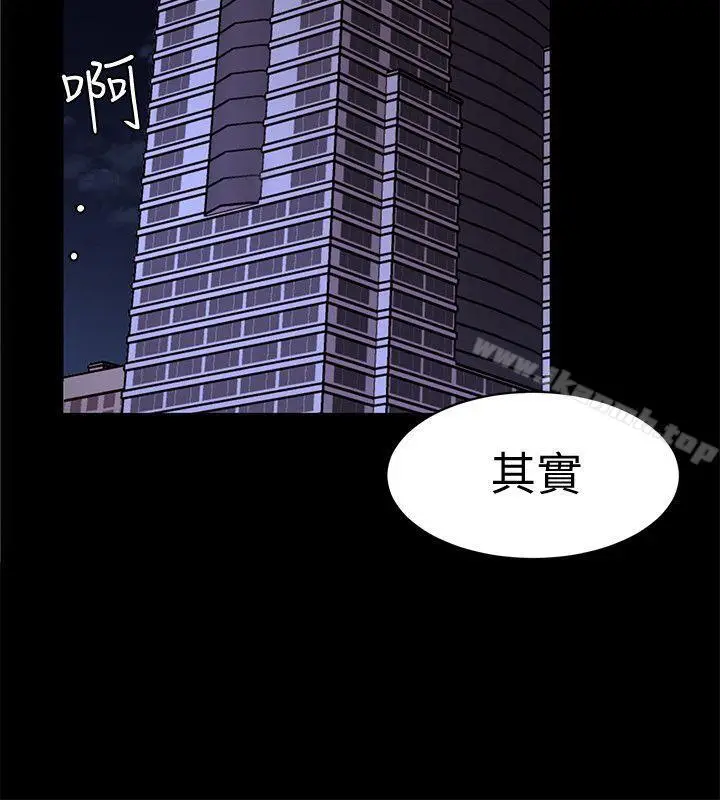 漫画《致命游戏》第14话第8张图