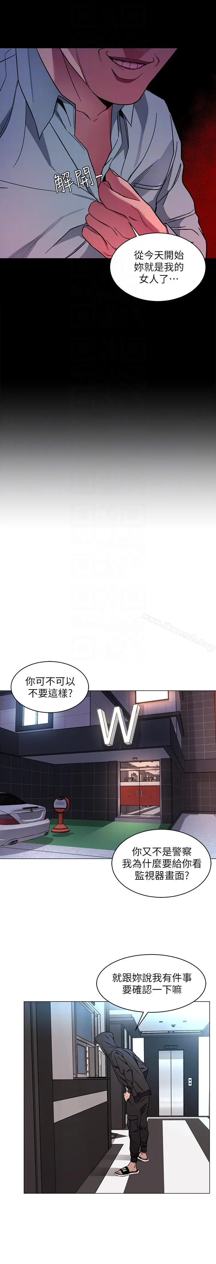漫画《致命游戏》第15话第15张图