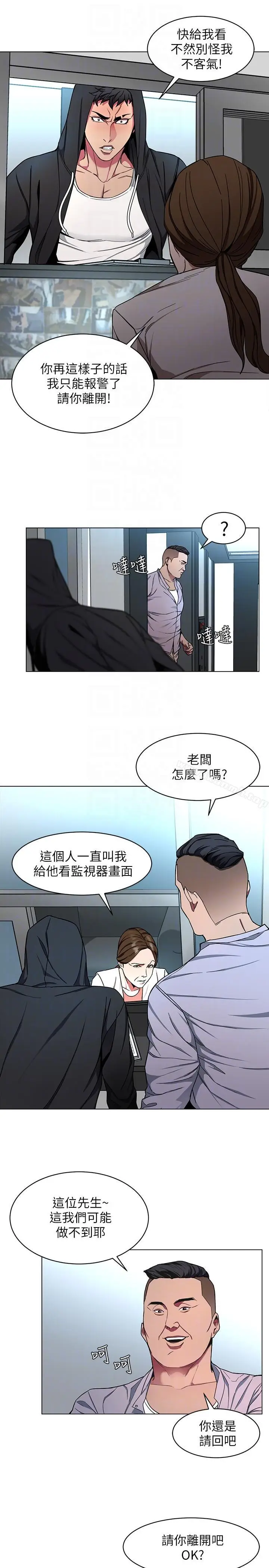 漫画《致命游戏》第15话第17张图