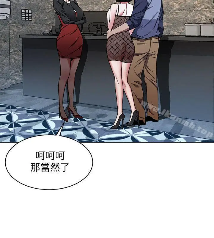 漫画《致命游戏》第15话第2张图