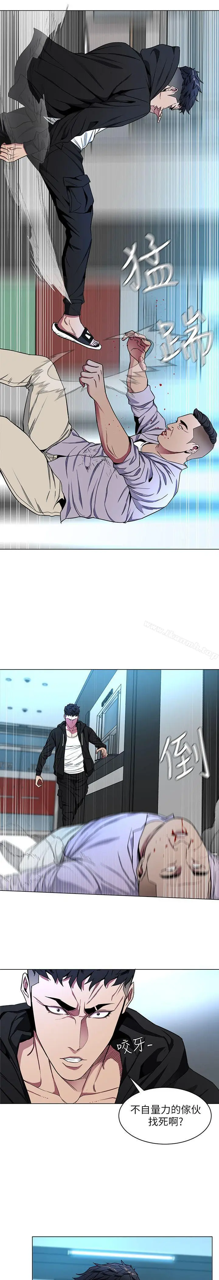 漫画《致命游戏》第15话第20张图