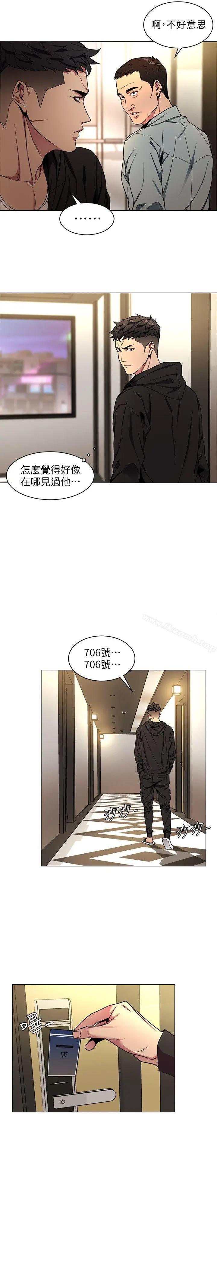 漫画《致命游戏》第15话第24张图