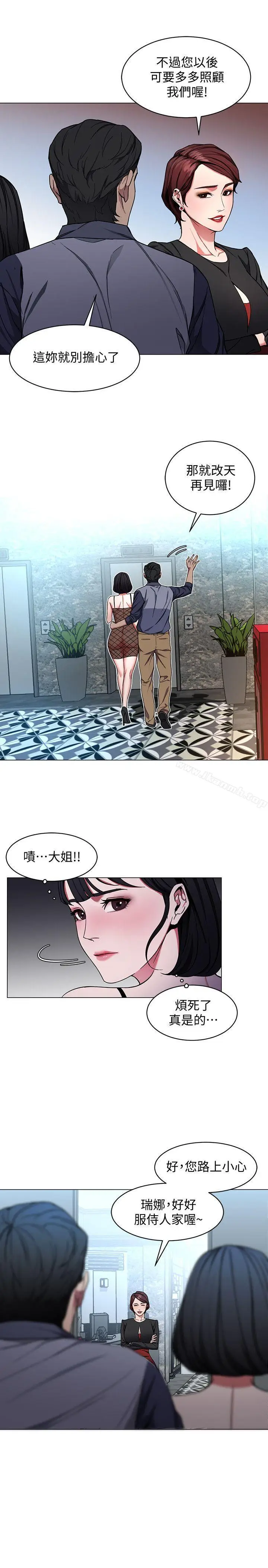 漫画《致命游戏》第15话第3张图