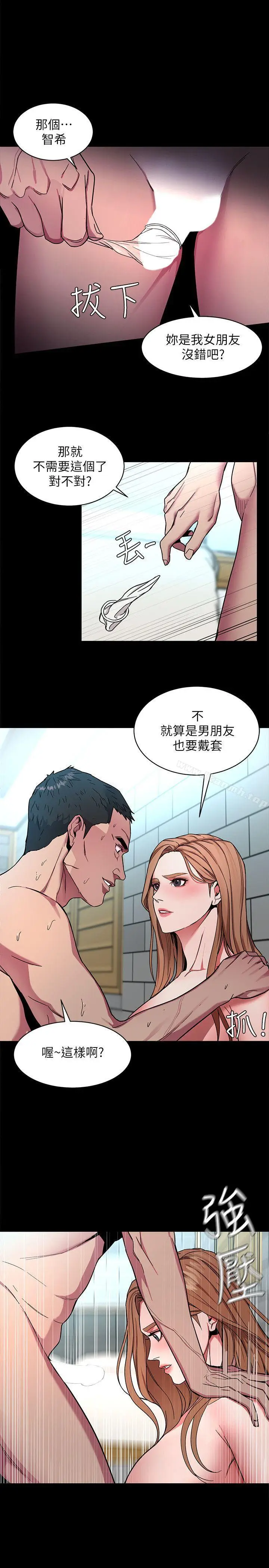 漫画《致命游戏》第15话第32张图