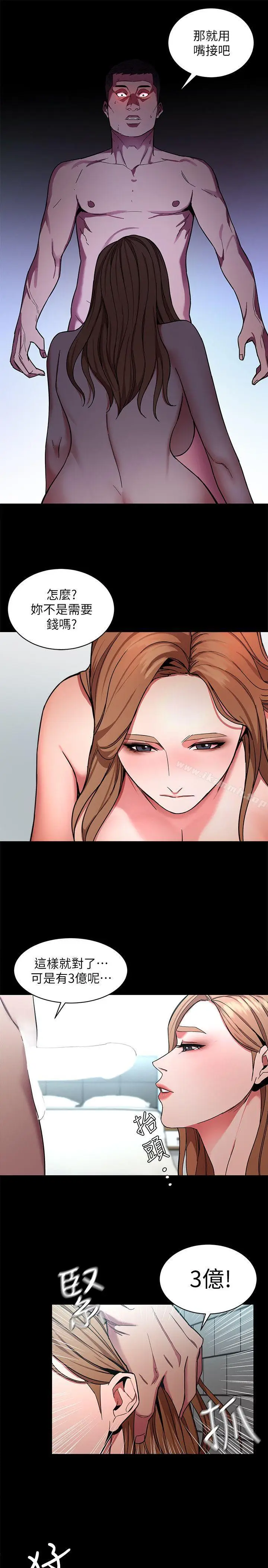 漫画《致命游戏》第15话第34张图