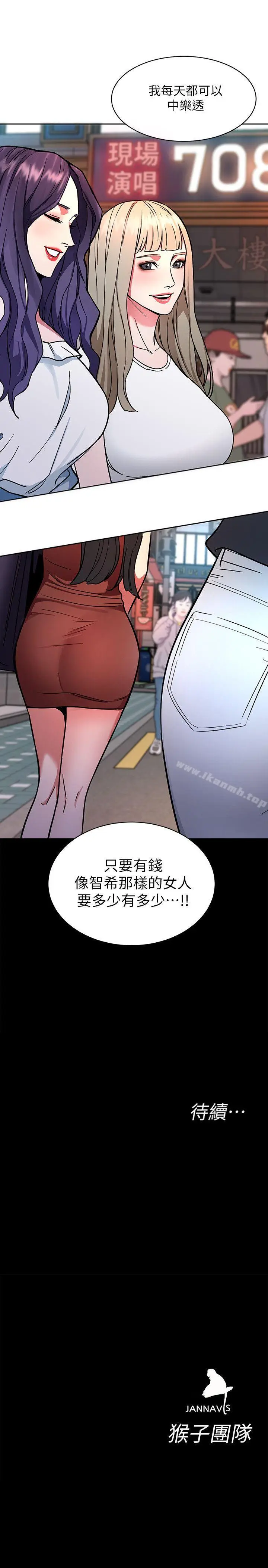 漫画《致命游戏》第15话第38张图