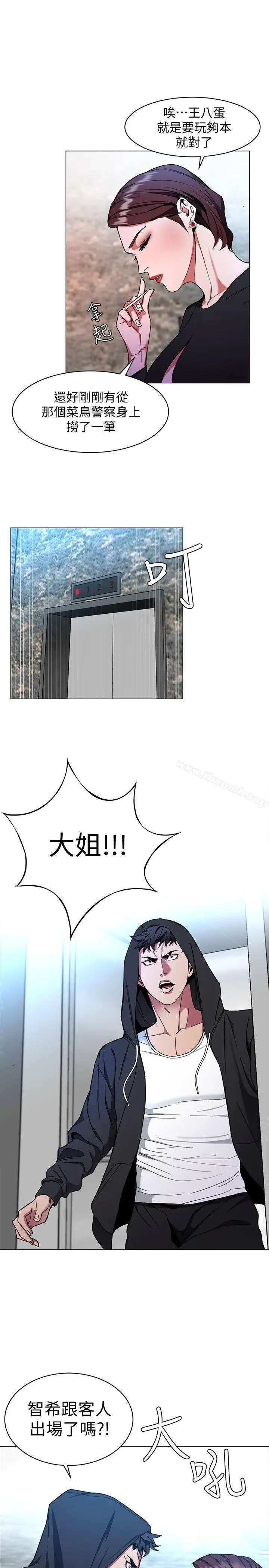漫画《致命游戏》第15话第5张图