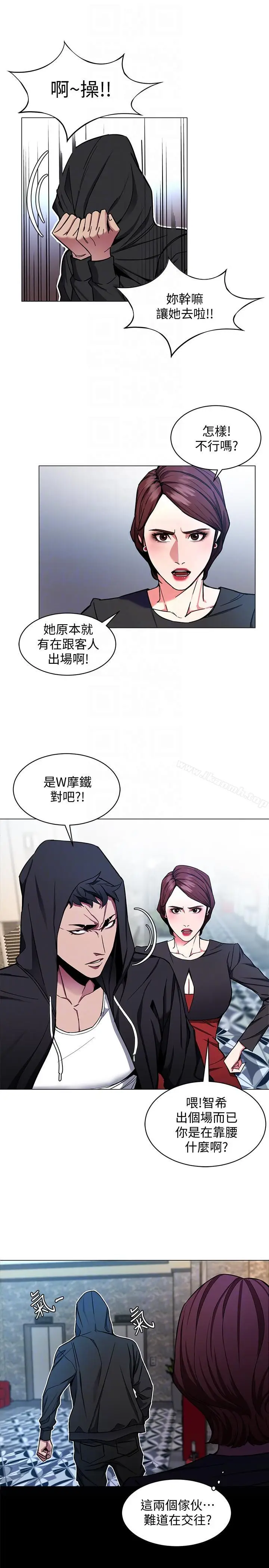 漫画《致命游戏》第15话第7张图