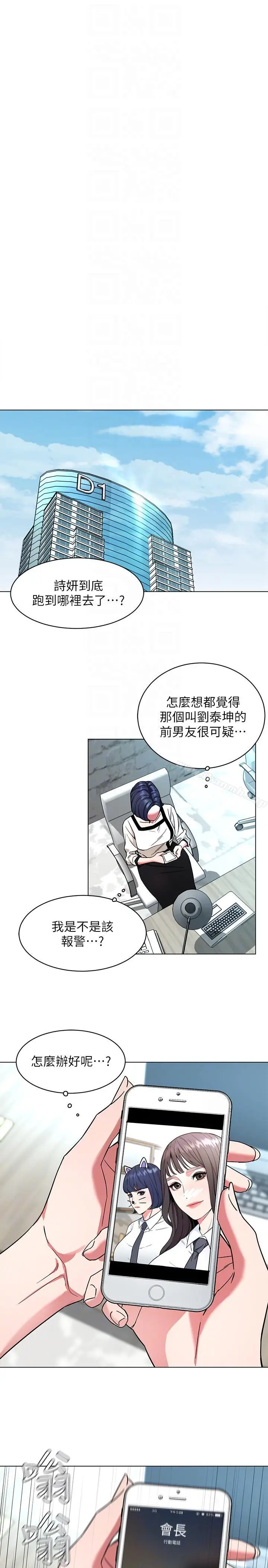 漫画《致命游戏》第16话第11张图