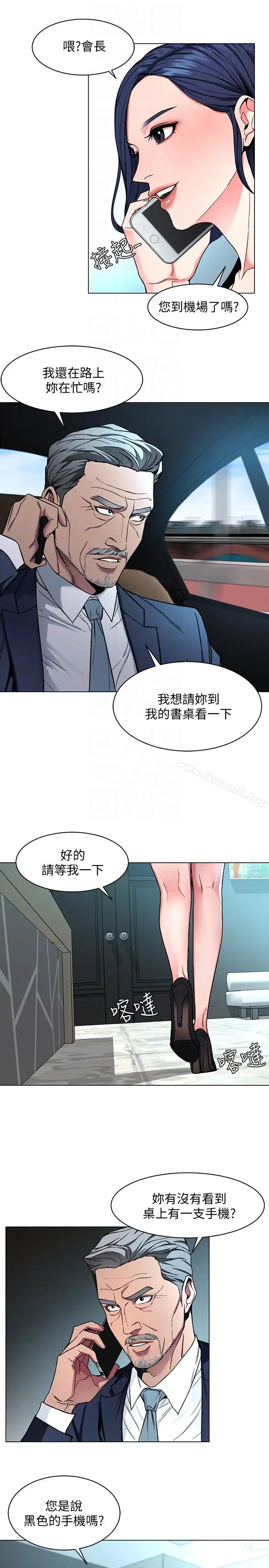 漫画《致命游戏》第16话第13张图