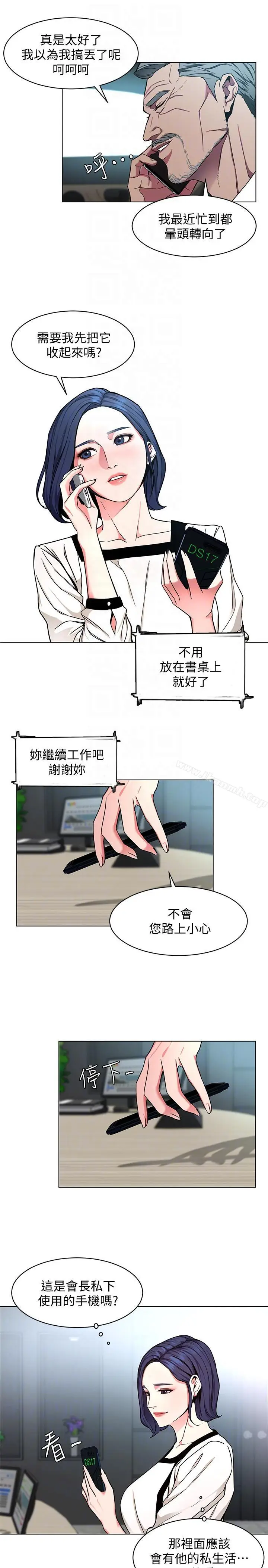 漫画《致命游戏》第16话第15张图