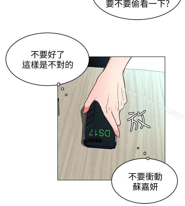 漫画《致命游戏》第16话第16张图
