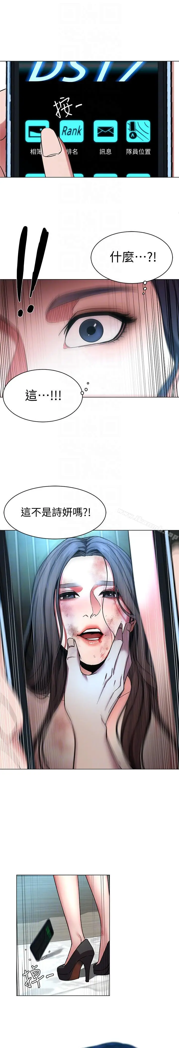 漫画《致命游戏》第16话第19张图