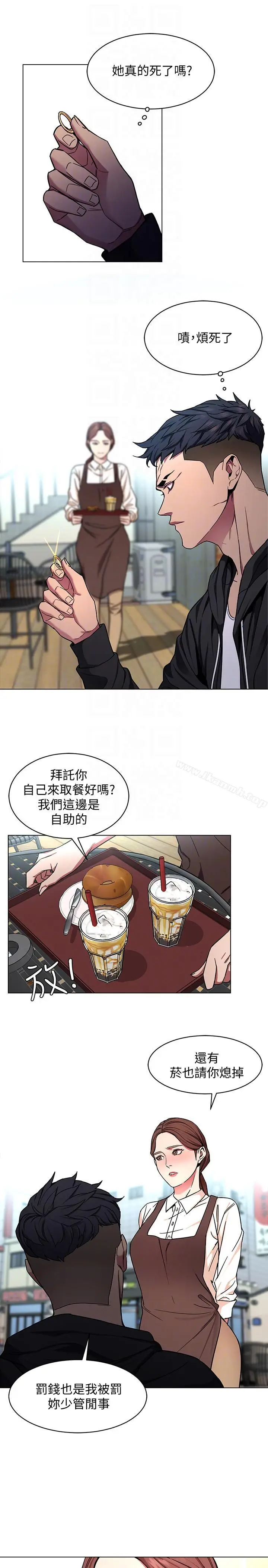 漫画《致命游戏》第16话第23张图