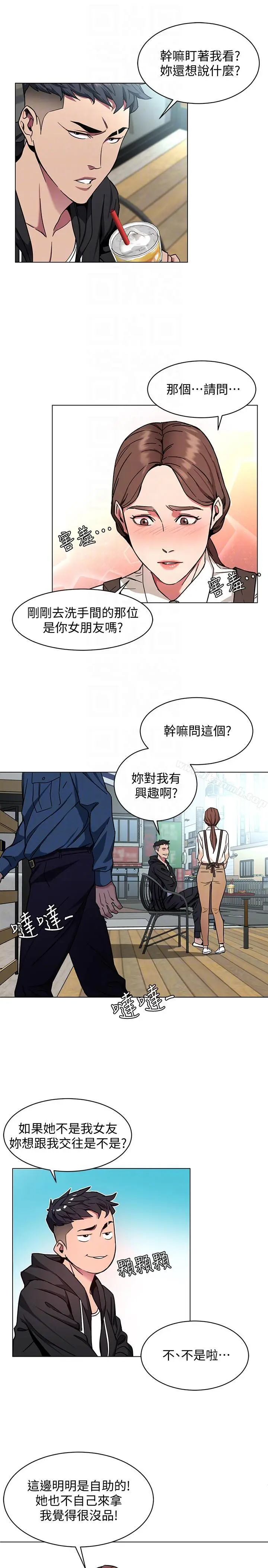 漫画《致命游戏》第16话第25张图