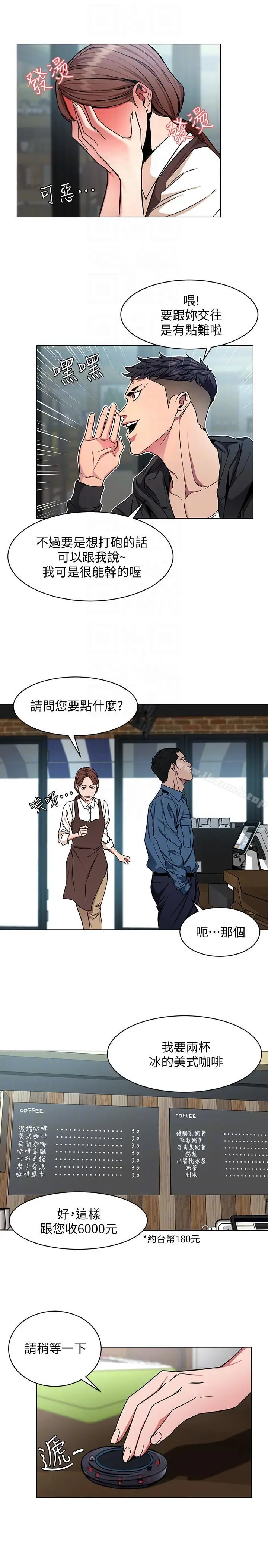 漫画《致命游戏》第16话第27张图