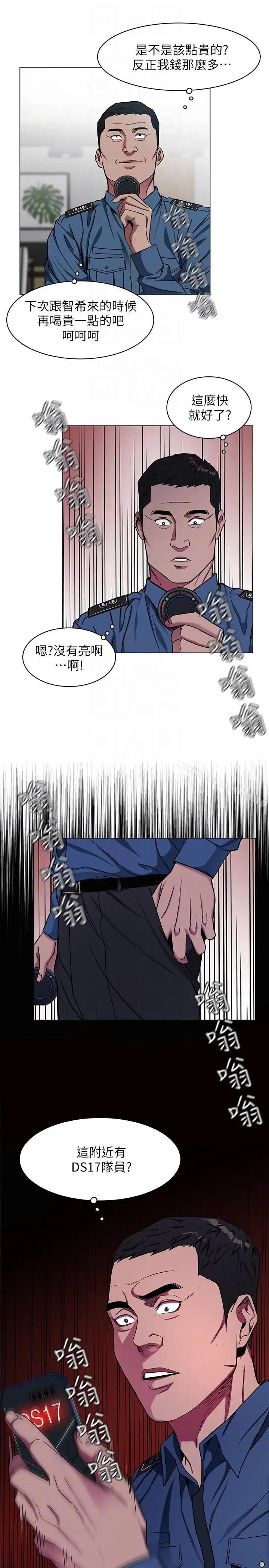 漫画《致命游戏》第16话第29张图