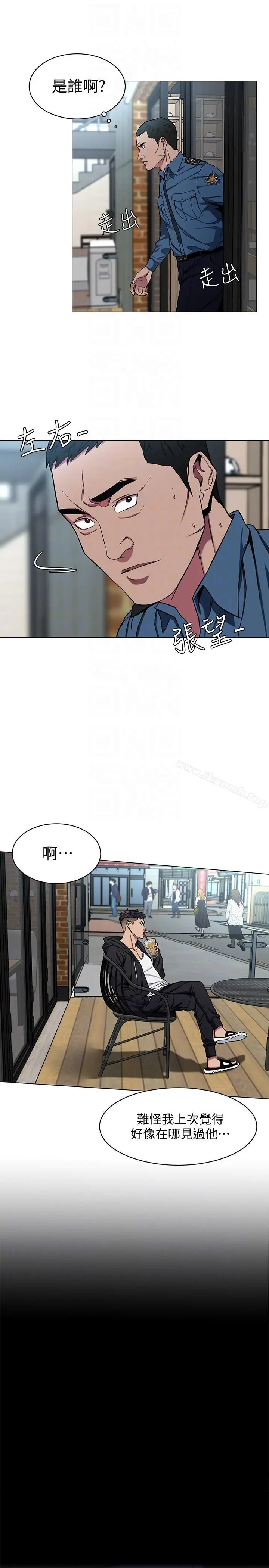 漫画《致命游戏》第16话第31张图