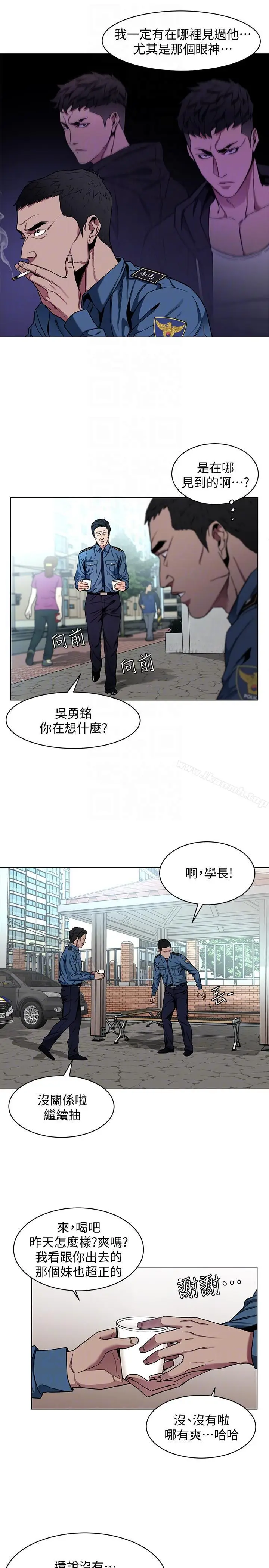 漫画《致命游戏》第16话第7张图