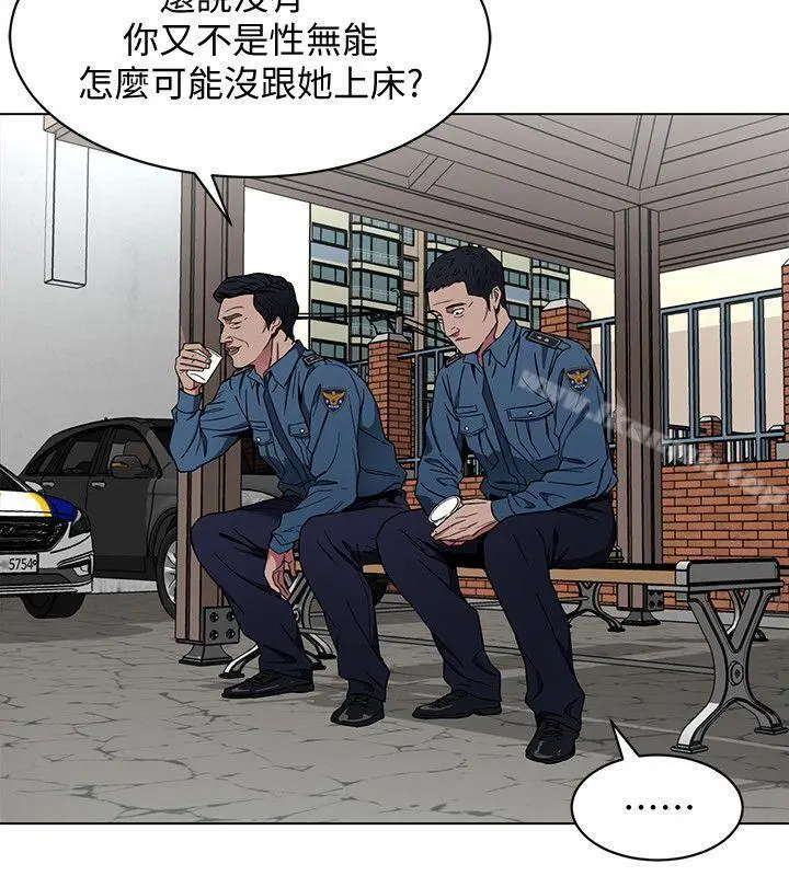 漫画《致命游戏》第16话第8张图