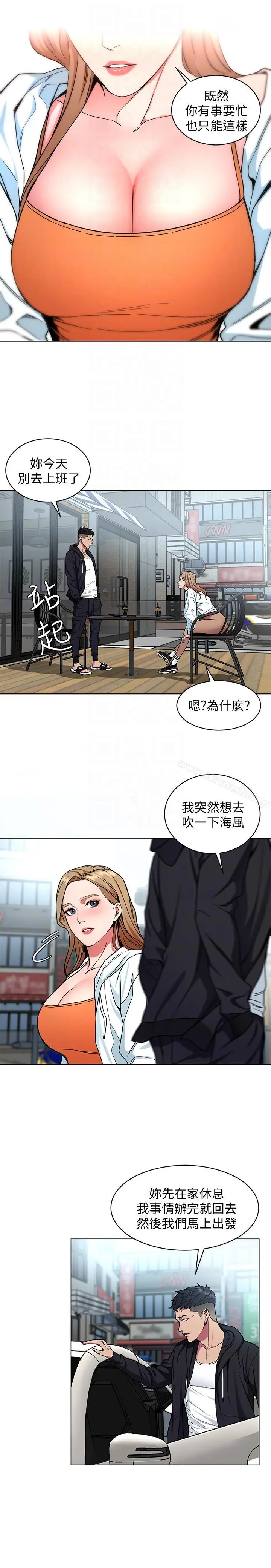 漫画《致命游戏》第17话第11张图