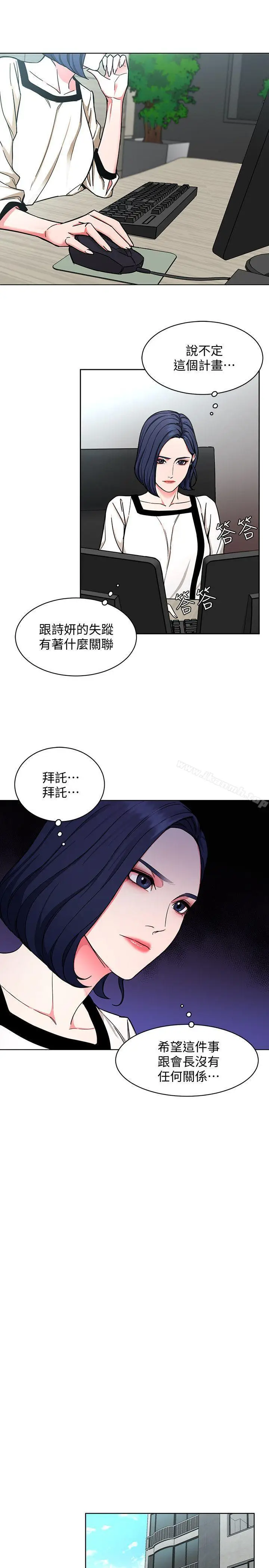 漫画《致命游戏》第17话第18张图