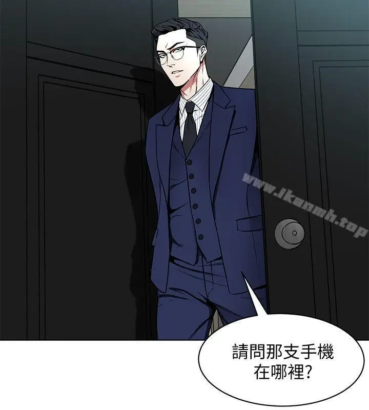 漫画《致命游戏》第17话第2张图