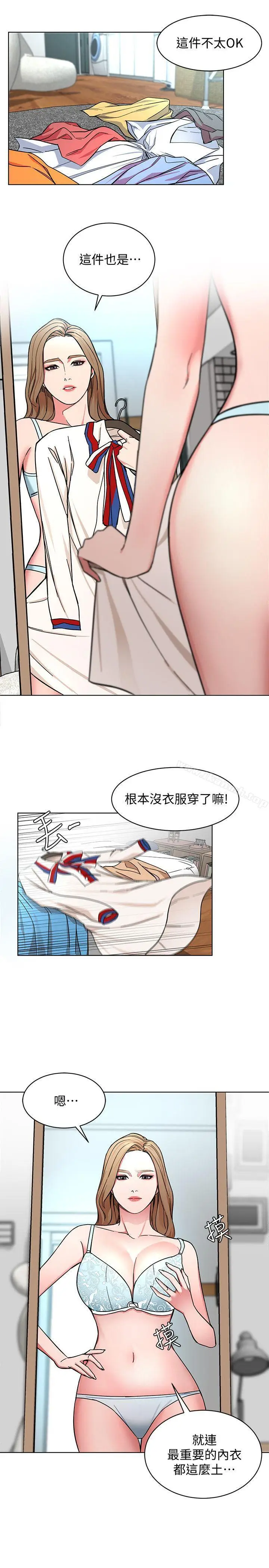漫画《致命游戏》第17话第20张图