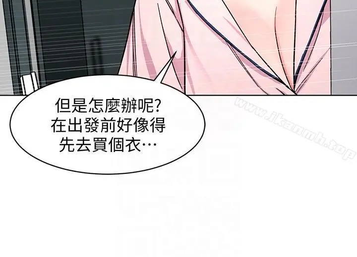 漫画《致命游戏》第17话第23张图
