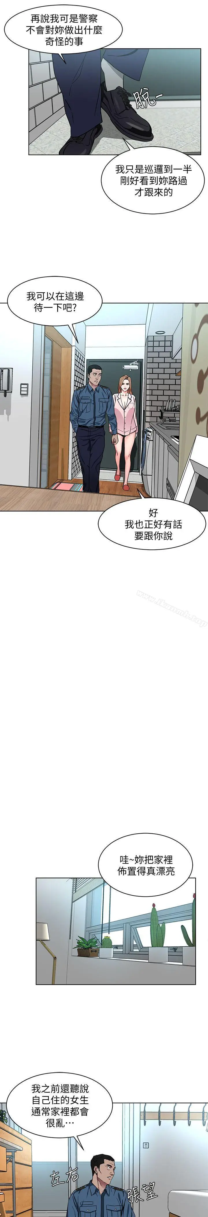 漫画《致命游戏》第17话第26张图