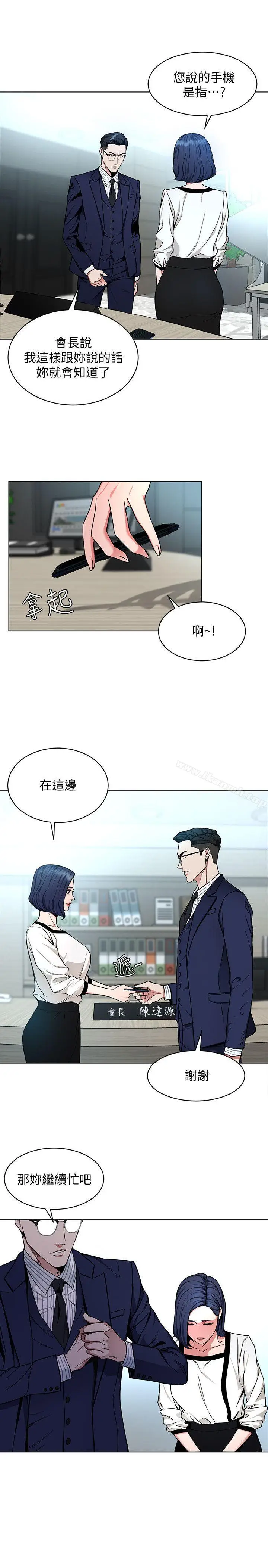 漫画《致命游戏》第17话第3张图