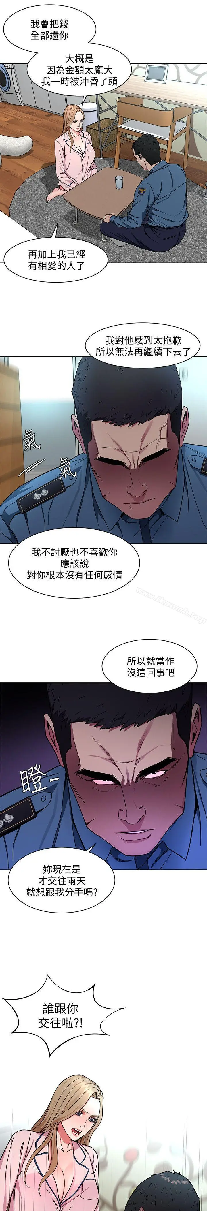 漫画《致命游戏》第17话第30张图