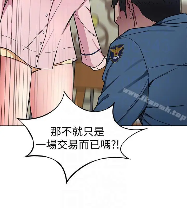 漫画《致命游戏》第17话第31张图