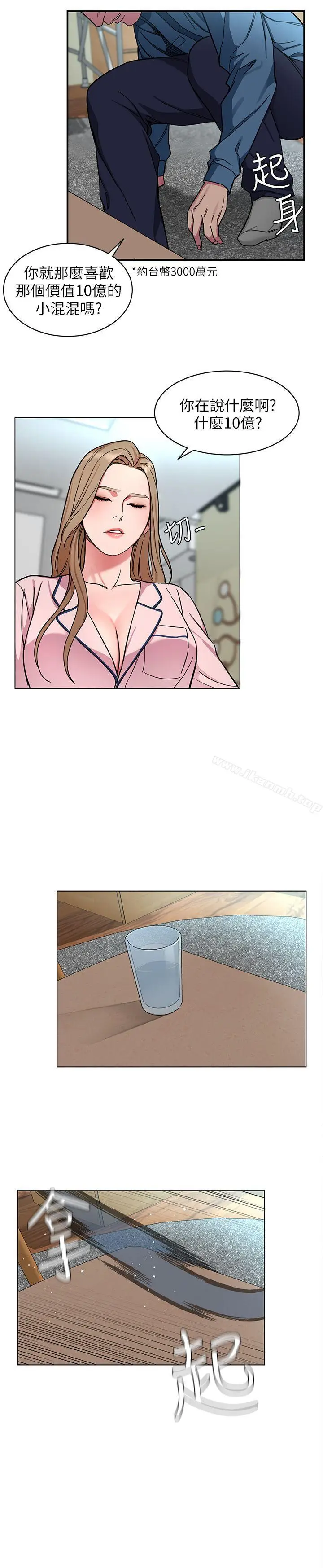 漫画《致命游戏》第17话第32张图