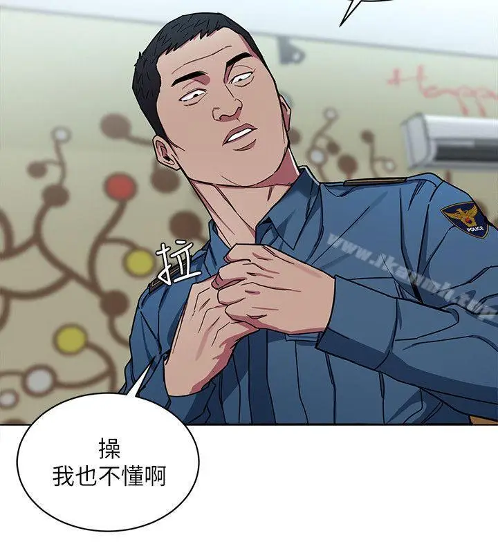 漫画《致命游戏》第17话第34张图