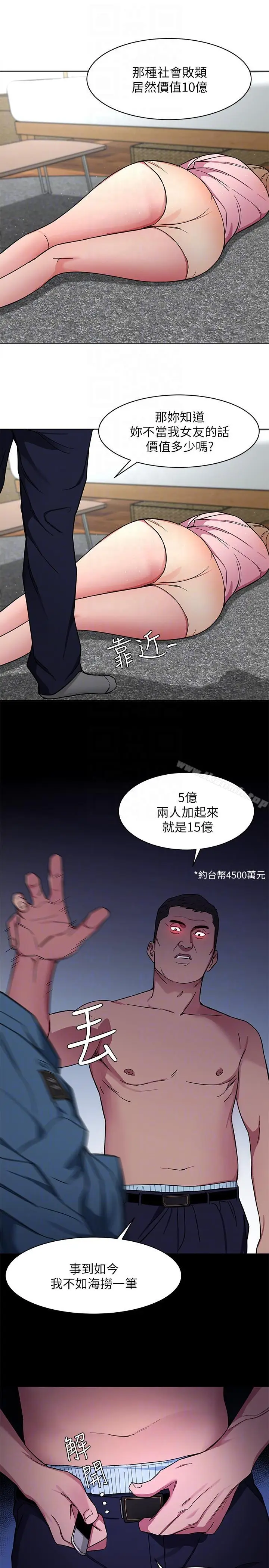 漫画《致命游戏》第17话第35张图