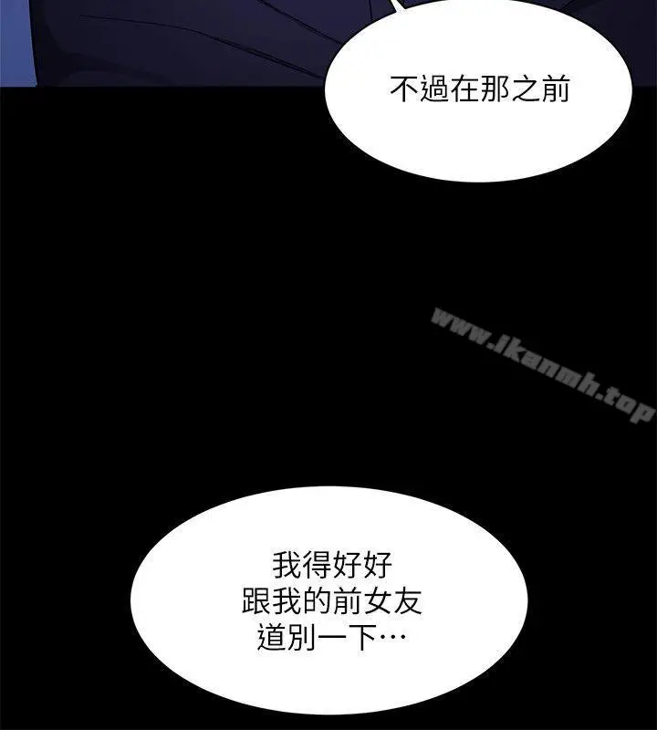 漫画《致命游戏》第17话第36张图
