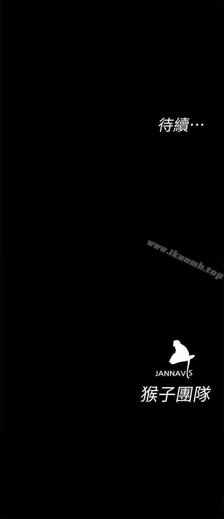 漫画《致命游戏》第17话第37张图