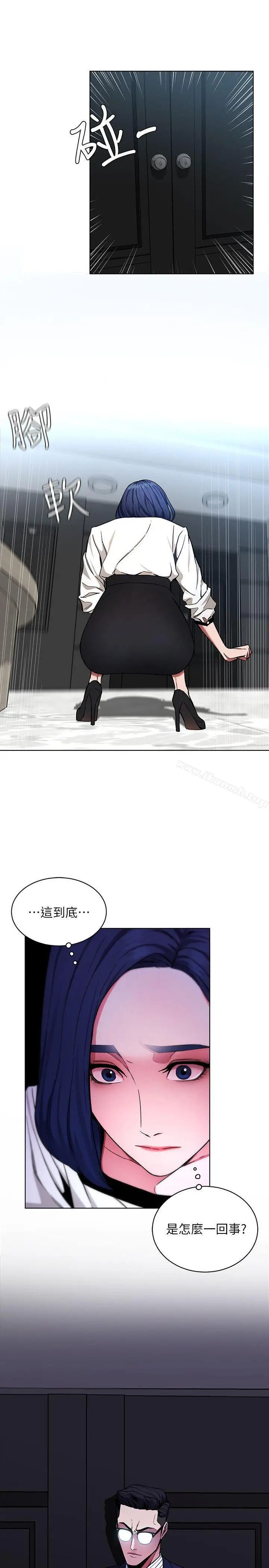漫画《致命游戏》第17话第5张图