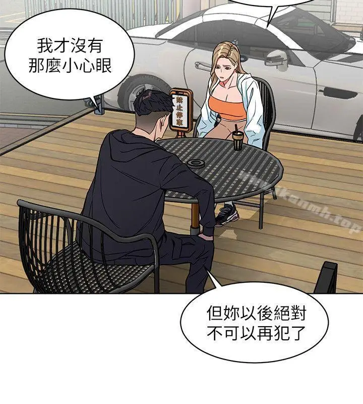 漫画《致命游戏》第17话第8张图