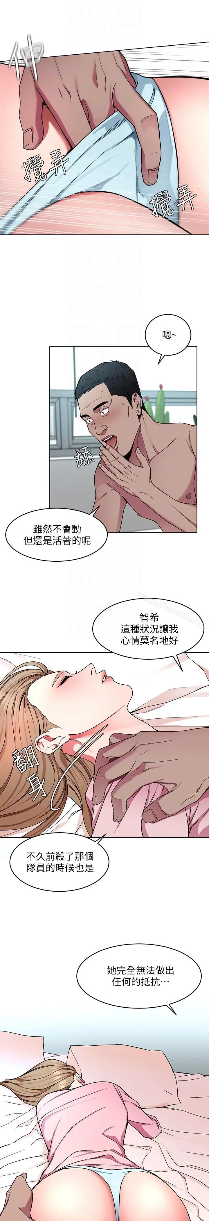 漫画《致命游戏》第18话第13张图