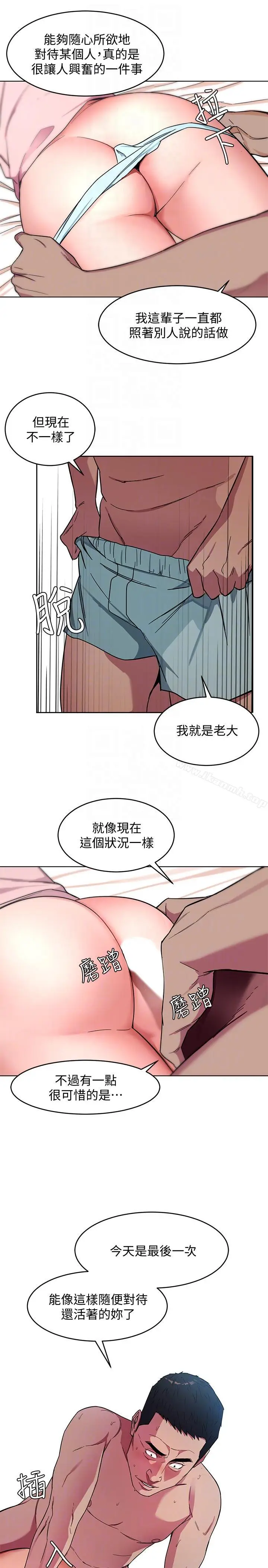 漫画《致命游戏》第18话第15张图