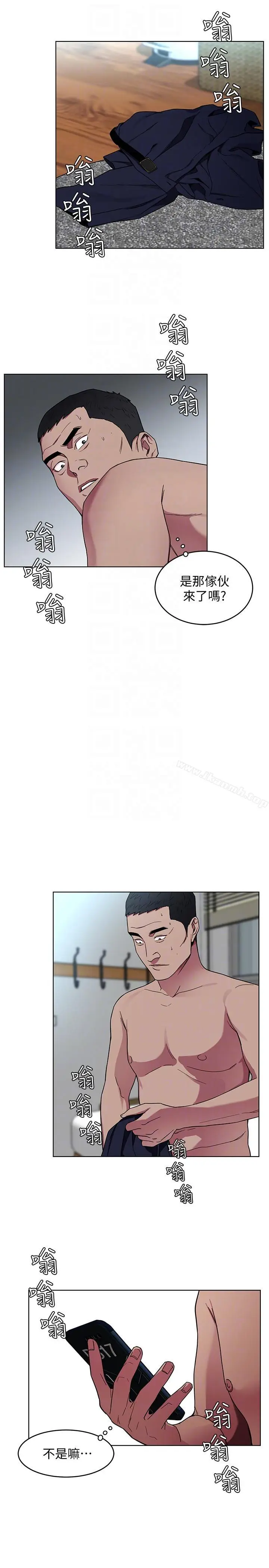 漫画《致命游戏》第18话第17张图