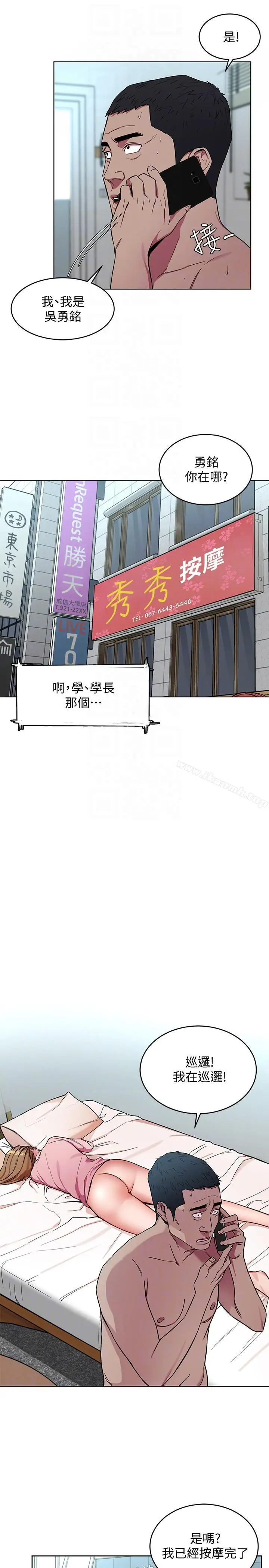 漫画《致命游戏》第18话第19张图
