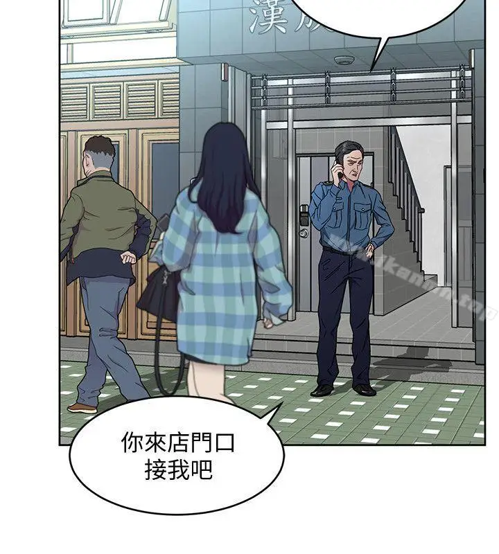 漫画《致命游戏》第18话第20张图