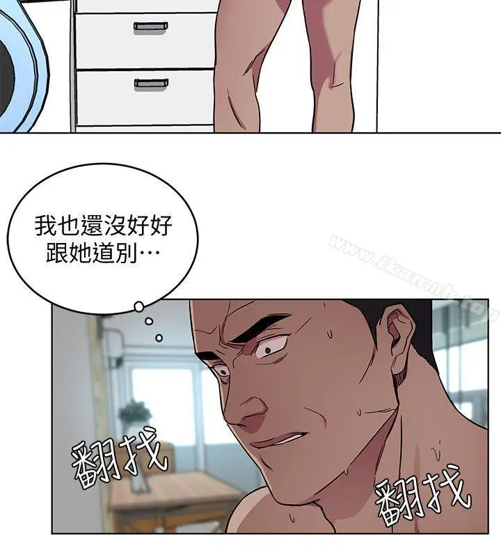 漫画《致命游戏》第18话第22张图