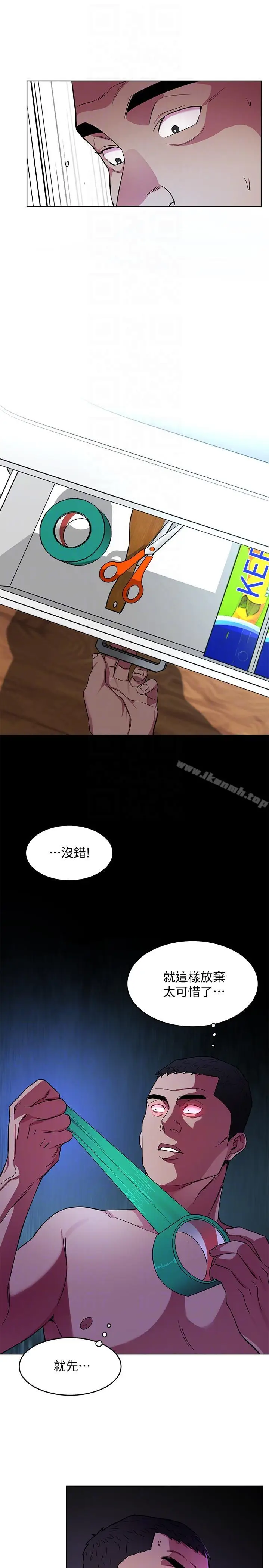 漫画《致命游戏》第18话第23张图